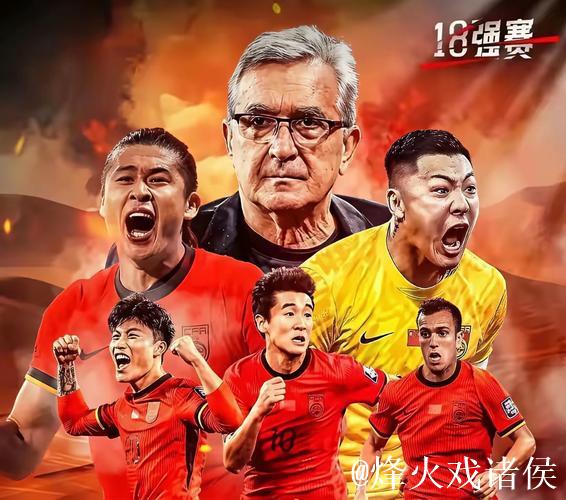 伊万暂不下课！国足上午继续训练 下午启程奔重庆