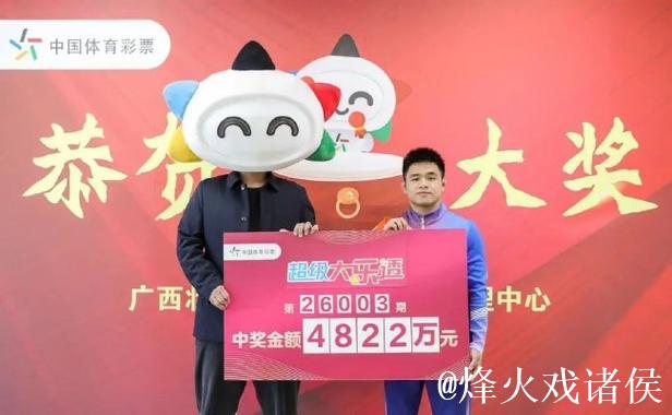 彩民临时改号9元擒大乐透4822万 现场捐款40万