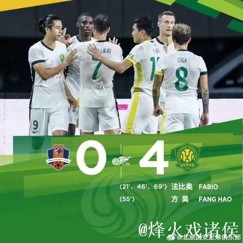 北京国安拿下中超半程冠军 但冠军之争才刚刚起步 北京国安拿下中超半程冠军 但冠军之争才刚刚起步