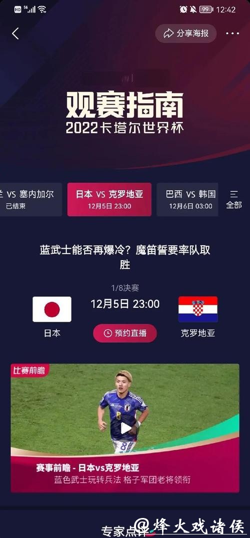 2026年世界杯足球赛投注站策略与指南