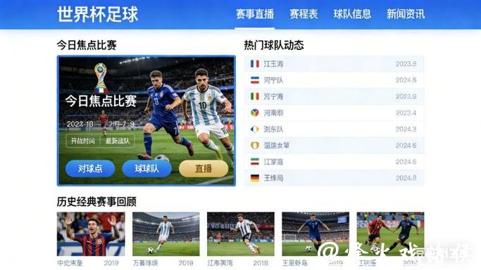2026最佳世界杯比赛直播平台推荐