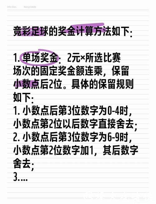 深入探讨足彩世界杯投注策略与技巧